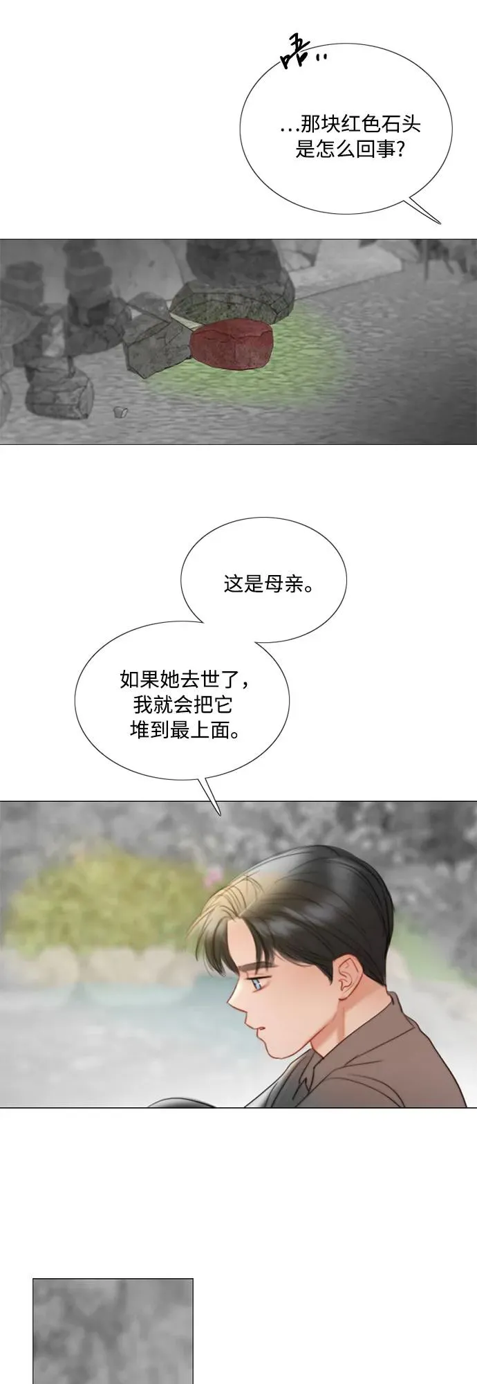 [第78话] 灰色格雷恩(2)55