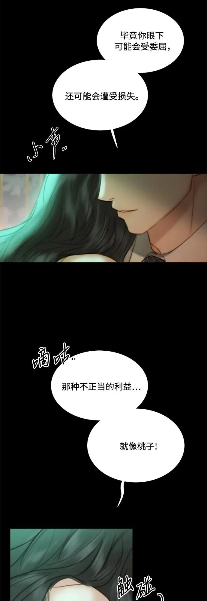 [第60话] 就是那样26