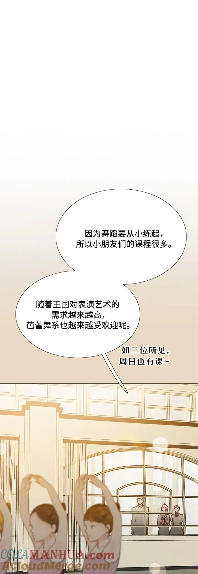 [第38话] 约会（1）15