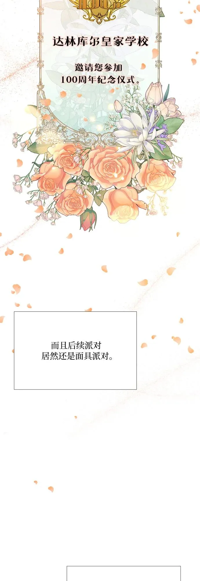 [第65话] 烟花绽放的夏夜（1）8