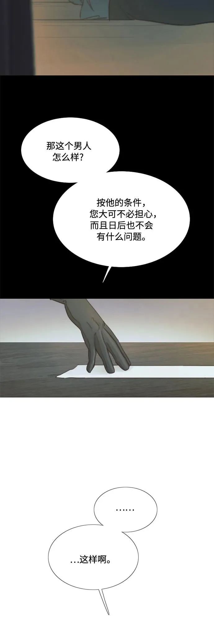 [第19话] 我们两个人52
