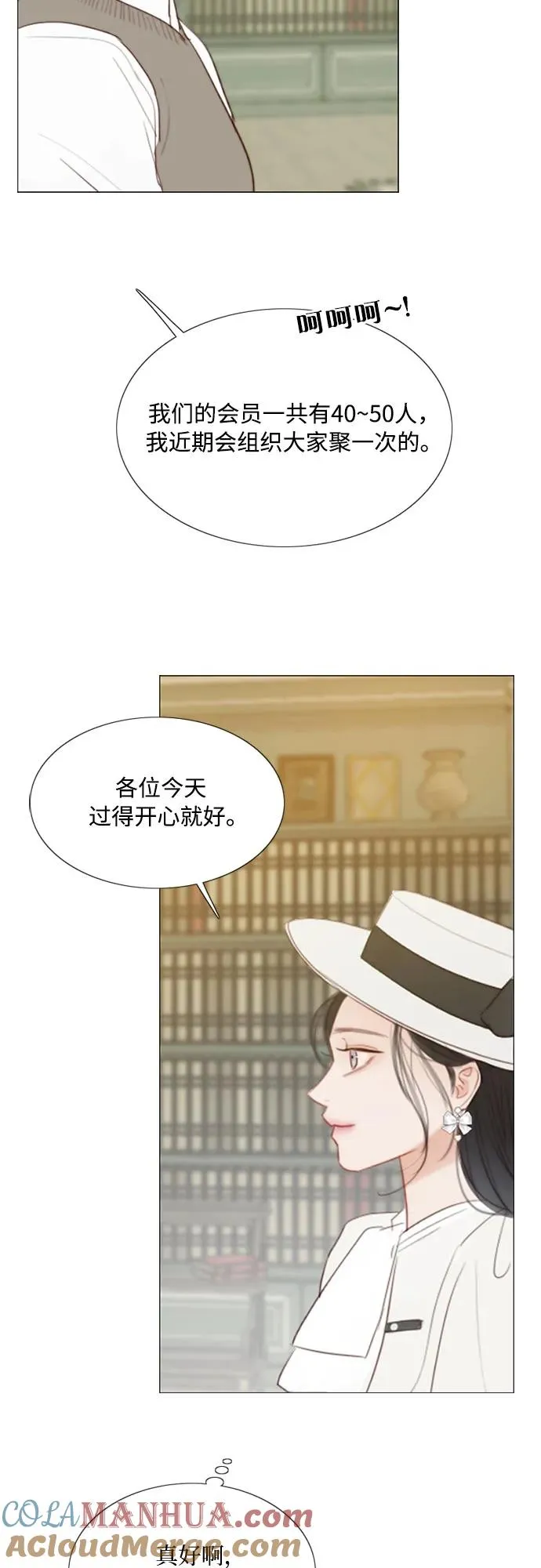 [第55话] 有话想对你说3
