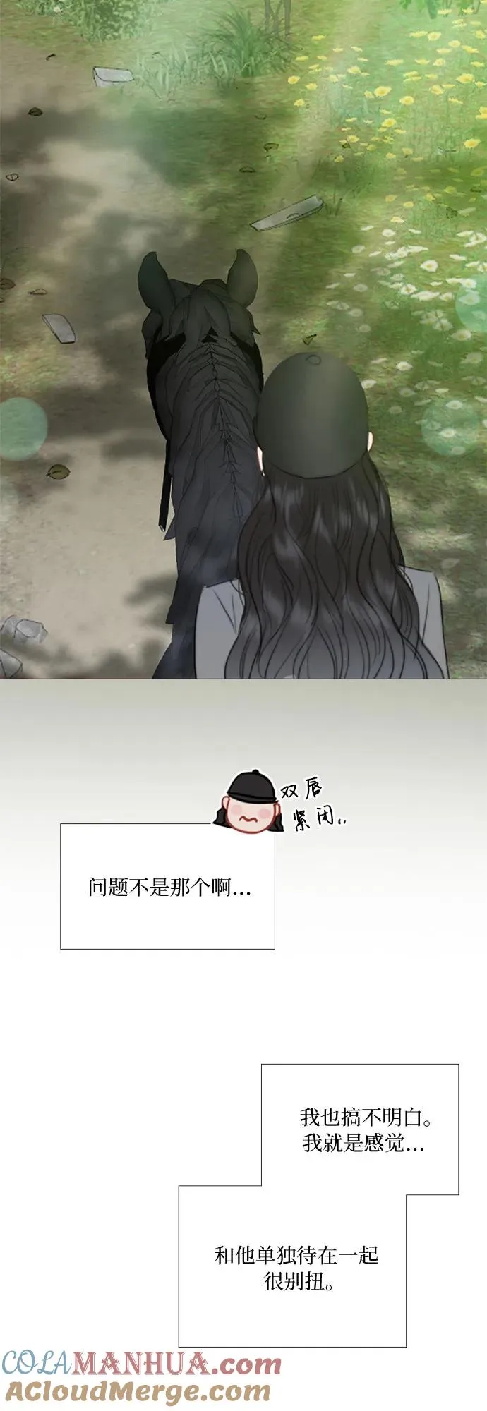[第53话] 绿色夏雨33