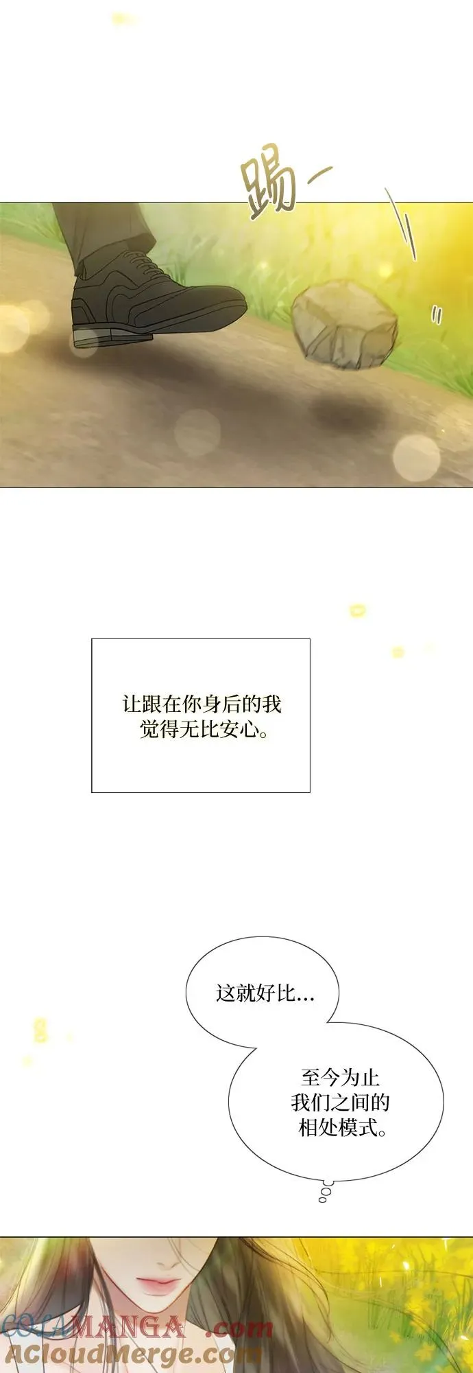 [第81话] 共同与理解57