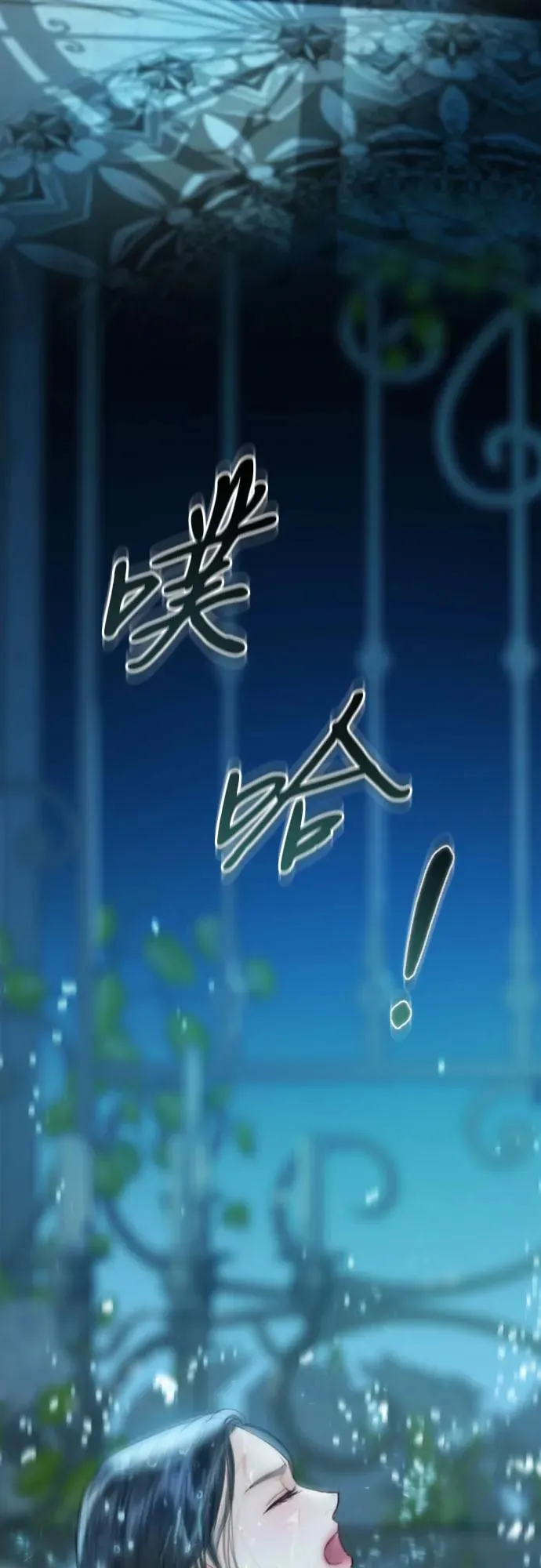 [第67话] 悄然悸动65
