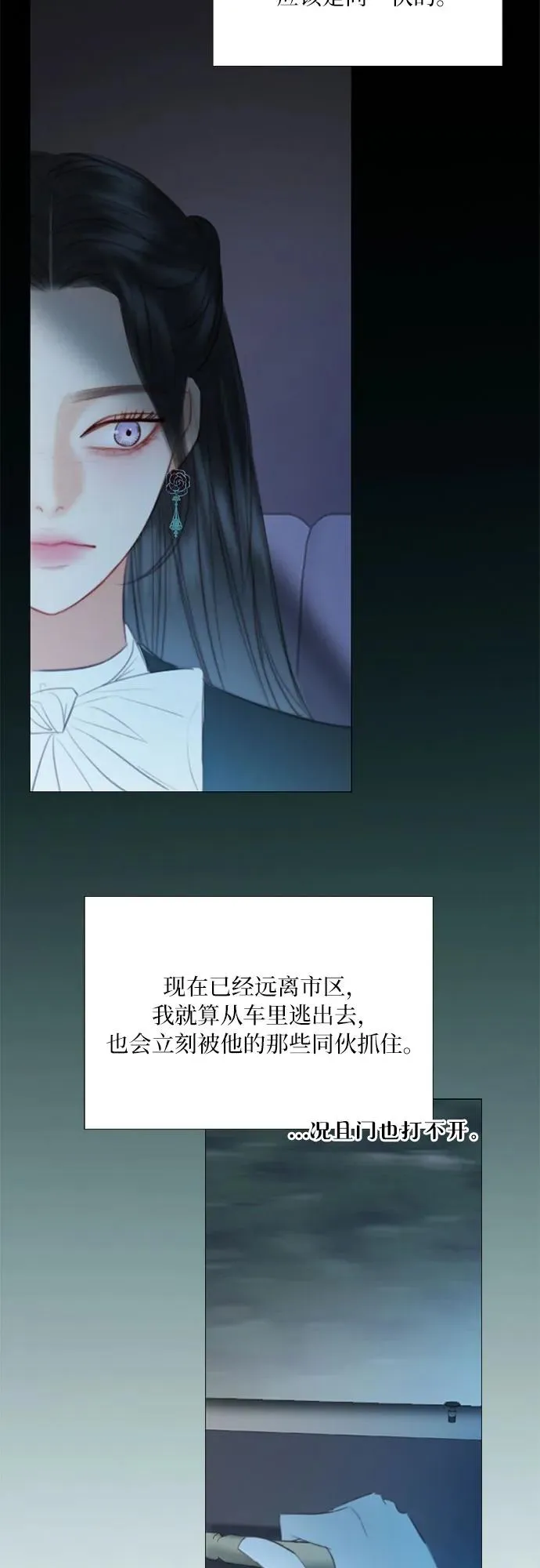 [第69话] 留下的痕迹10