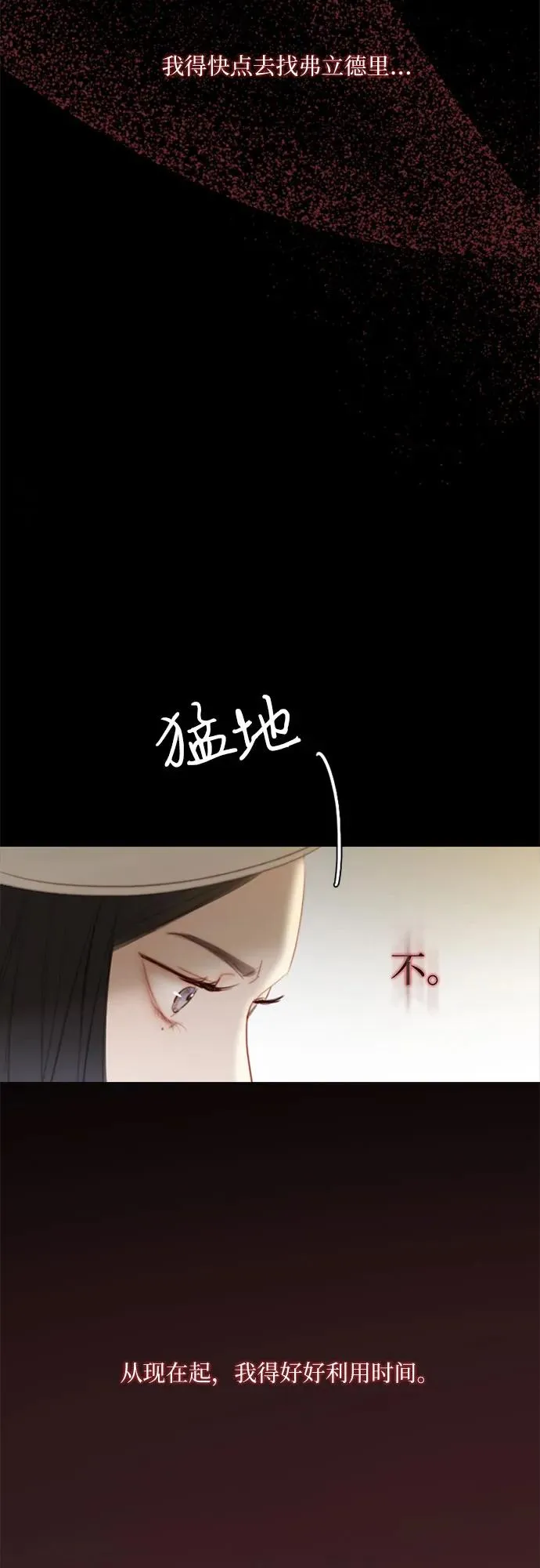 [第15话] 各自的计划58