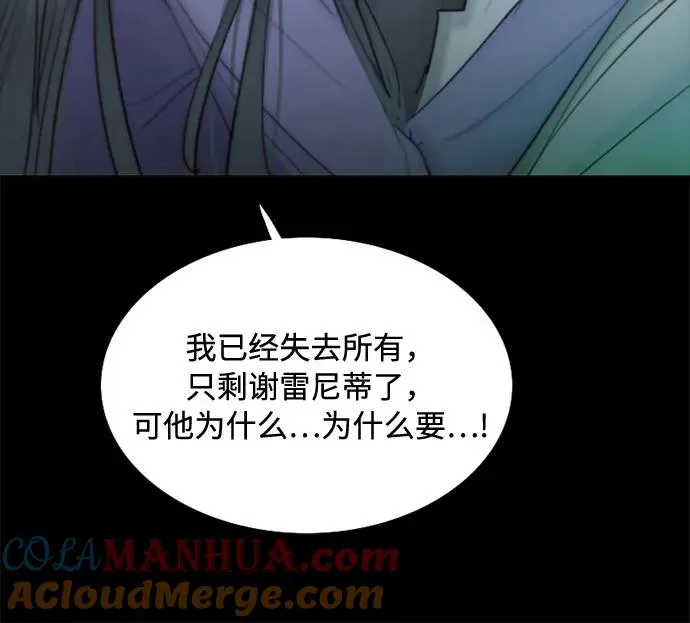 [第3话] 黎安思51