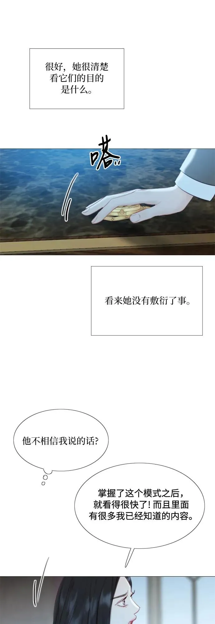 [第16话] 今天忍不了了32