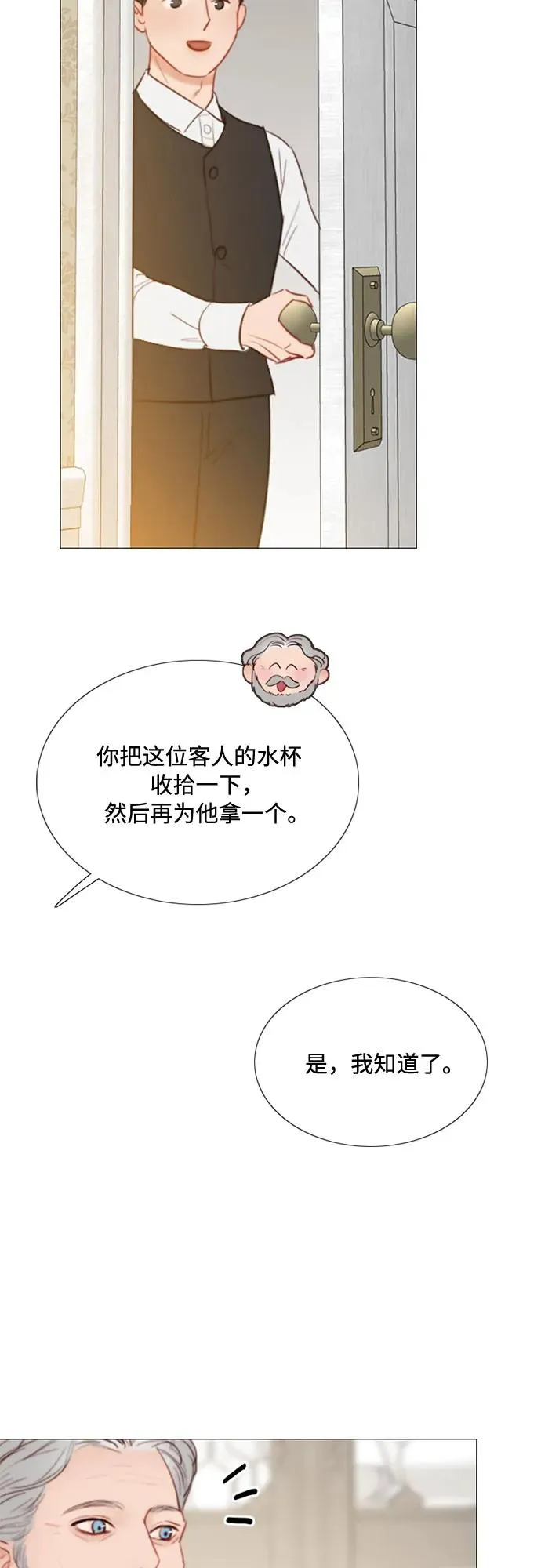 [第30话] 这是，计划之外的事11