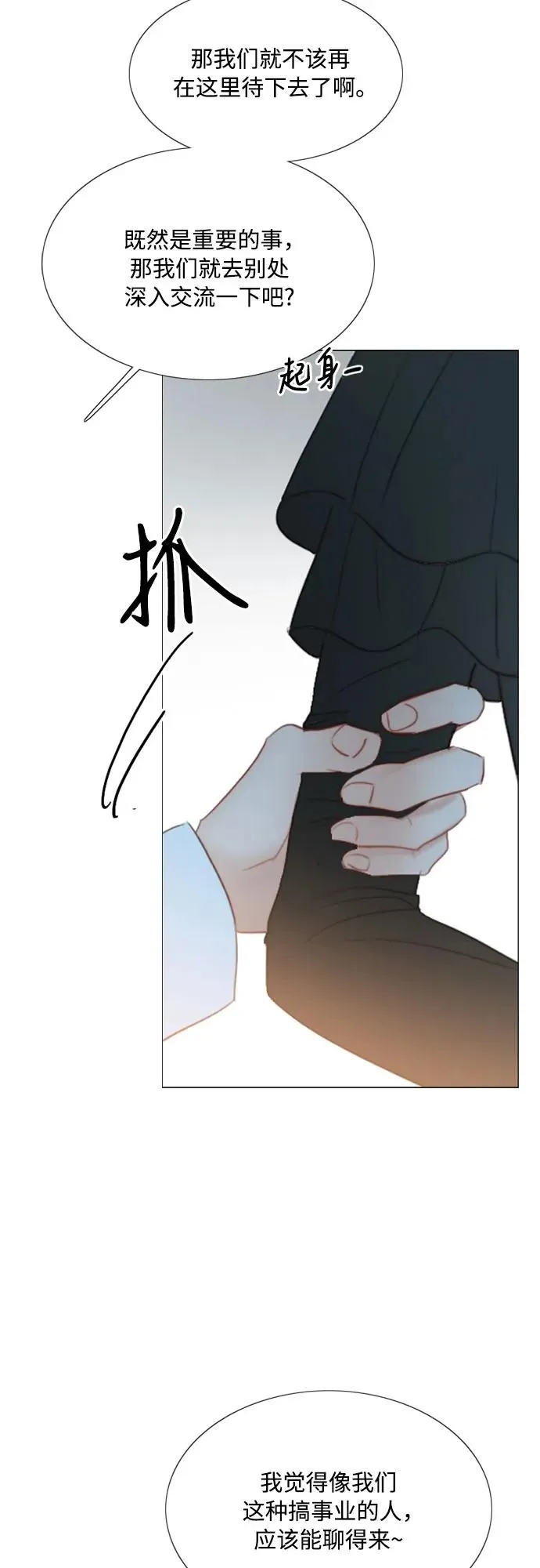 [第17话] 你和我真正的关系32