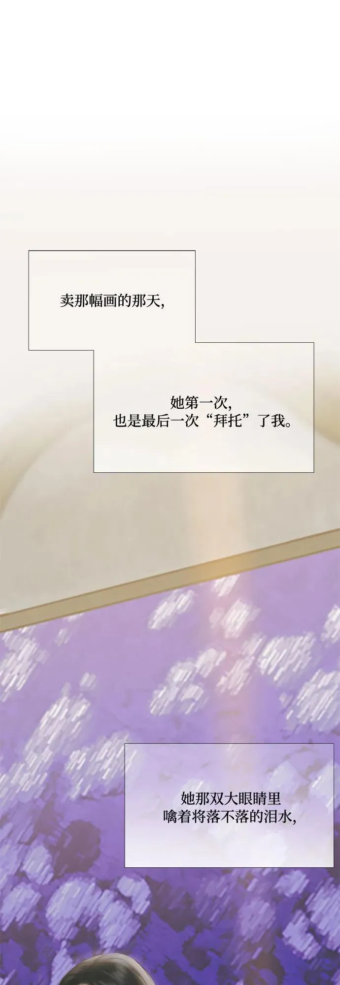 [第37话] 蚕食的颜色38