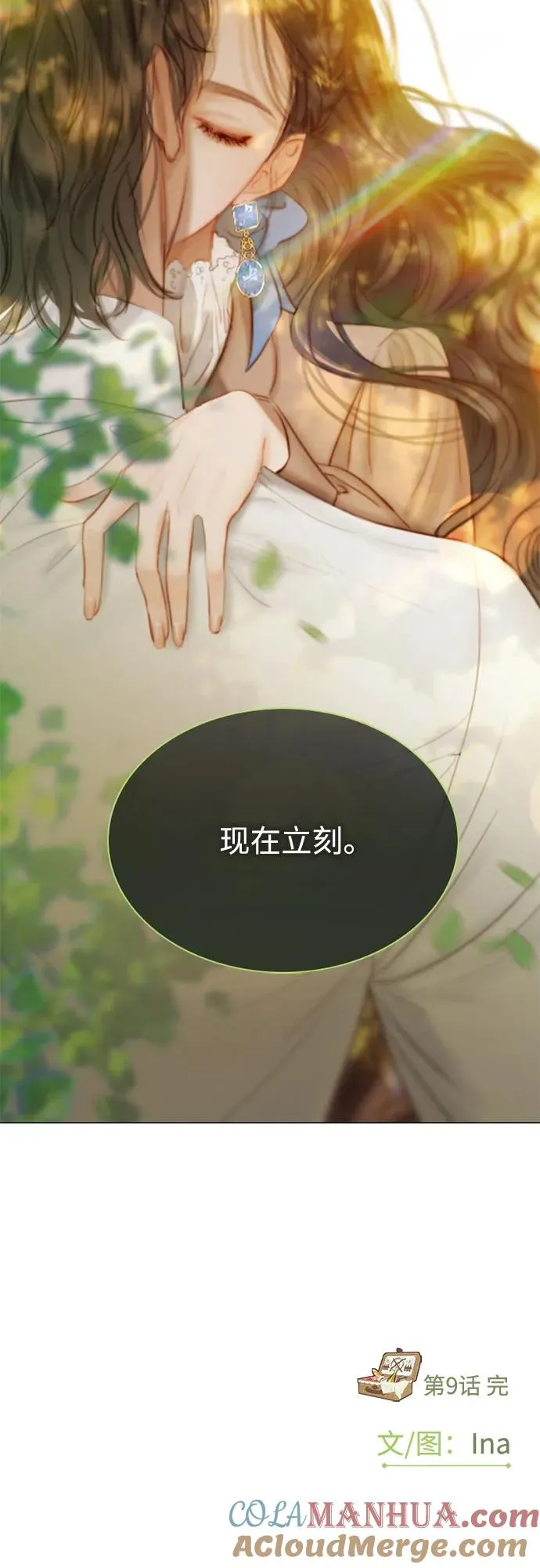 [第9话] 请吻我63