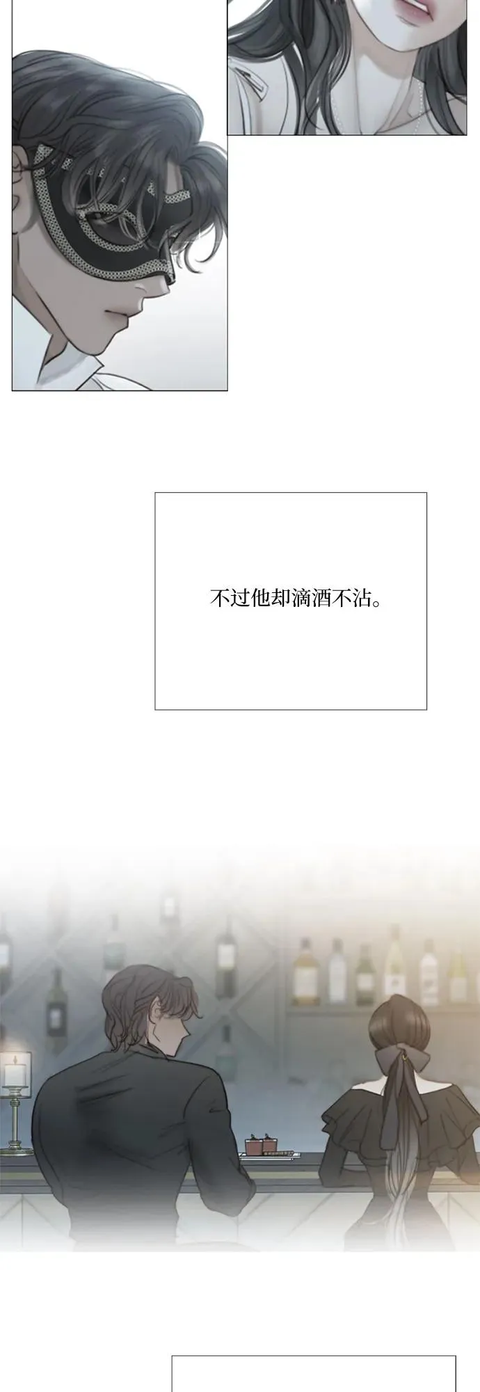 [第59话] 草莓味的酒品26