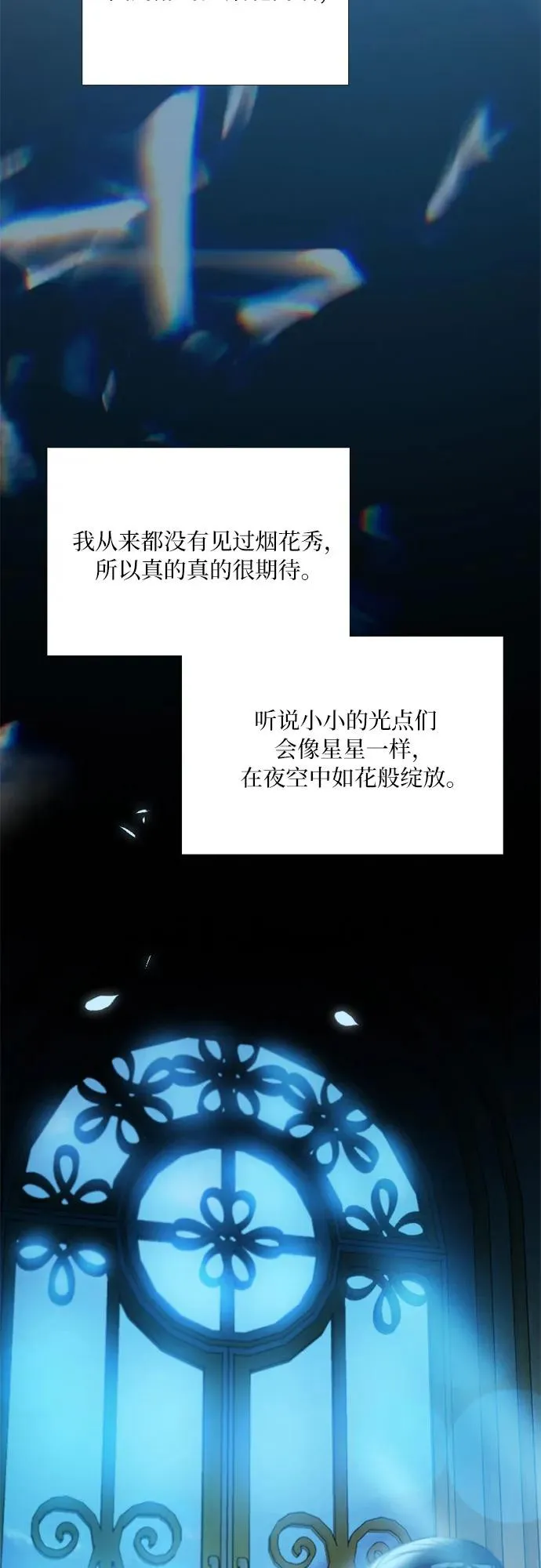 [第65话] 烟花绽放的夏夜（1）16