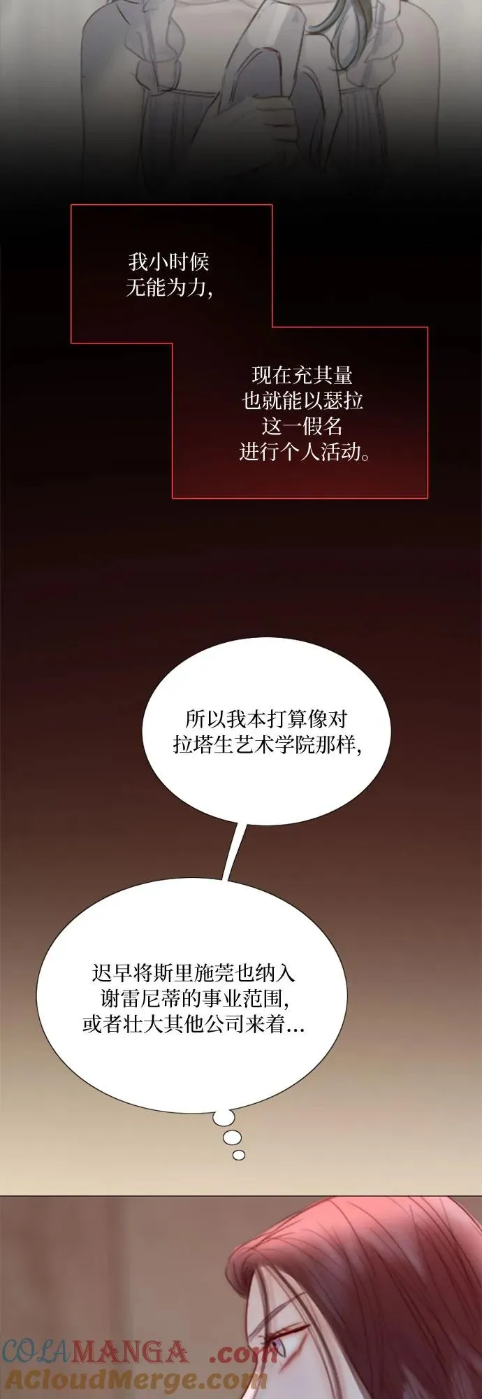 [第70话] 有疤的孩子12