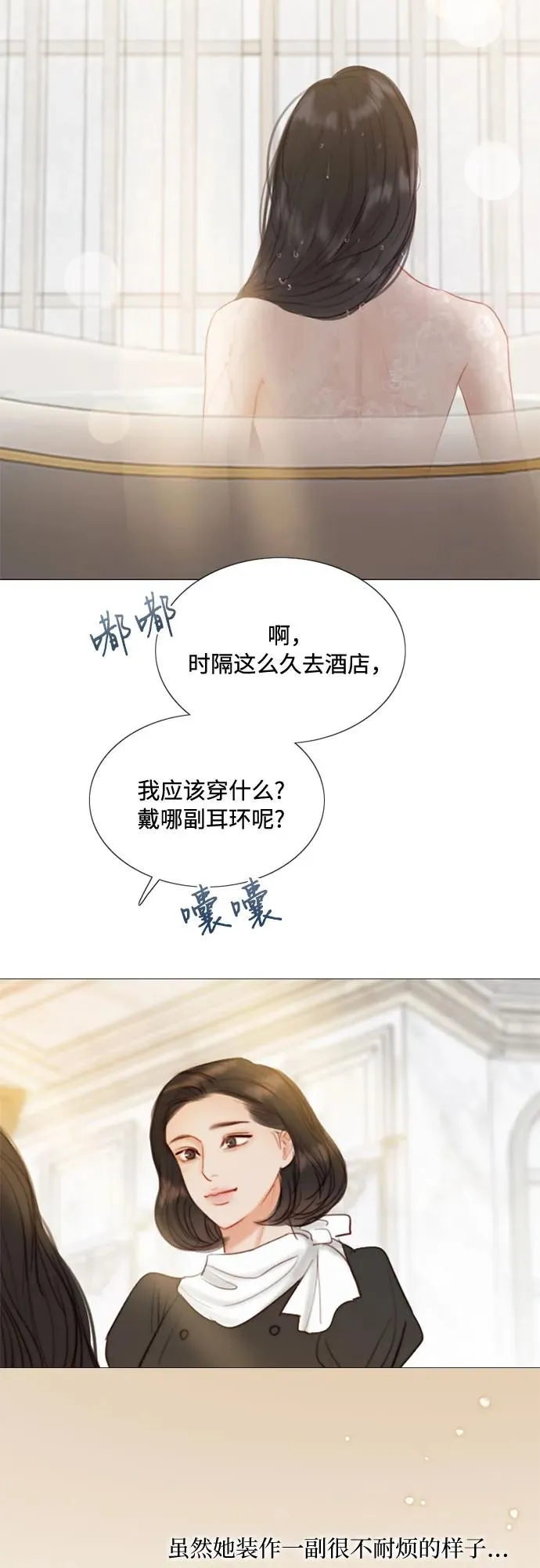 [第13话] 背叛的时机55