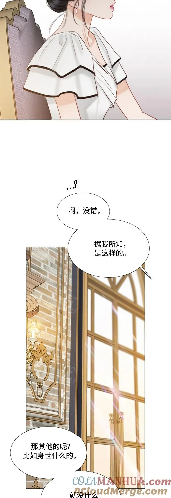 [第37话] 蚕食的颜色9
