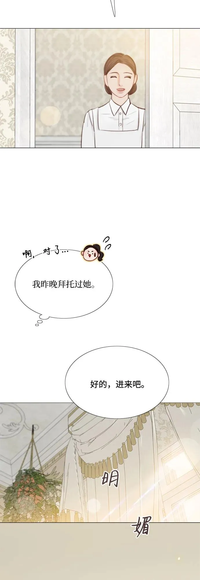 [第33话] 她会后悔的10