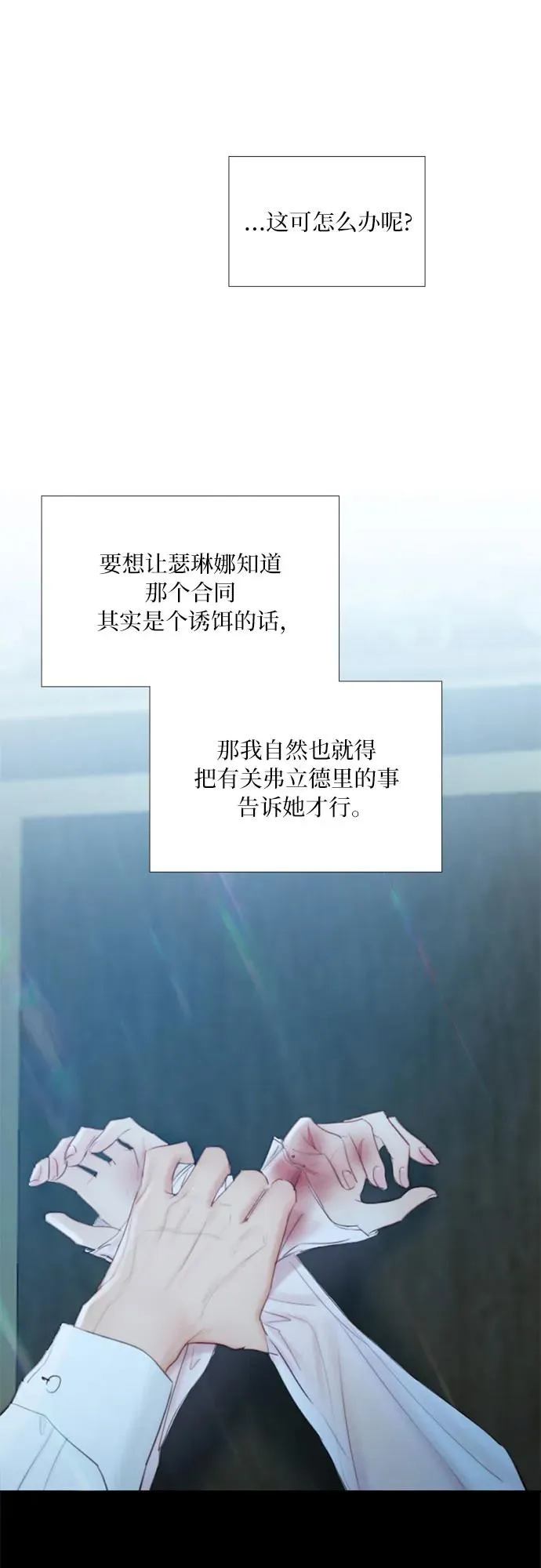 [第43话] 红唇25