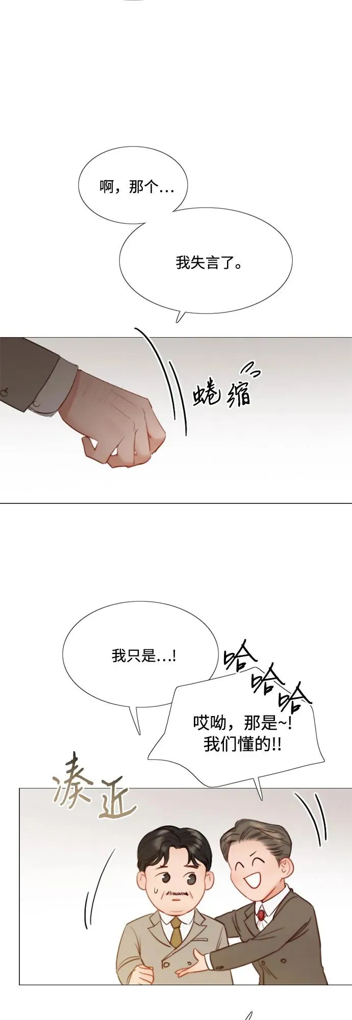 [第11话] 被遗弃的小猫11