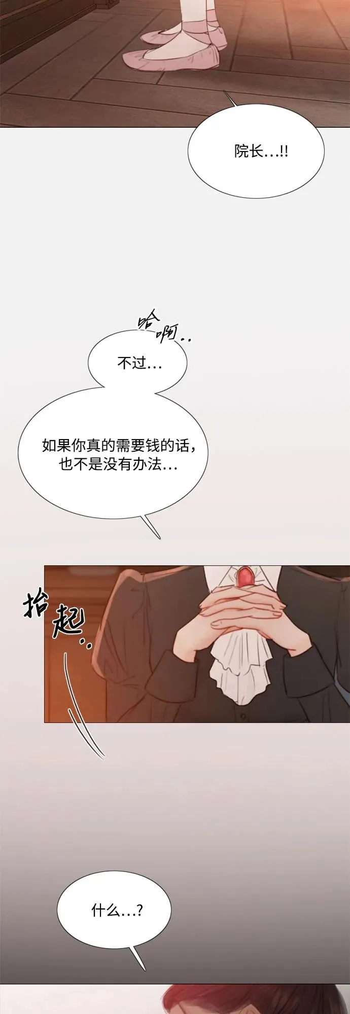 [第45话] 芭蕾舞女八音盒（2）32