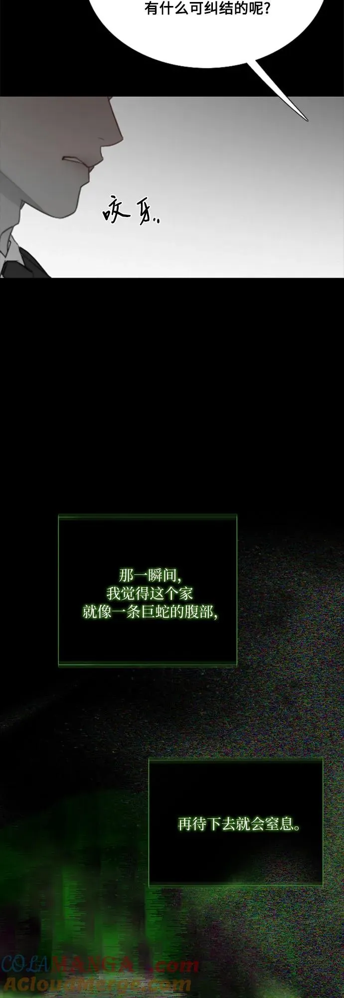[第80话] 灰色格雷恩(4)15