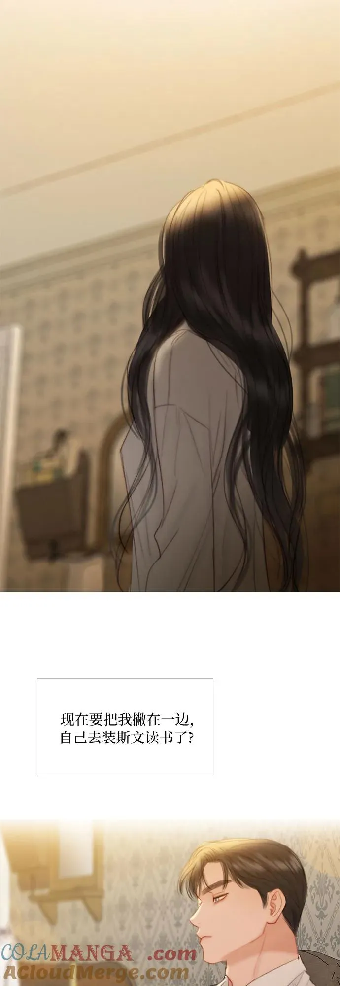 [第74话] 我怎么会对你60
