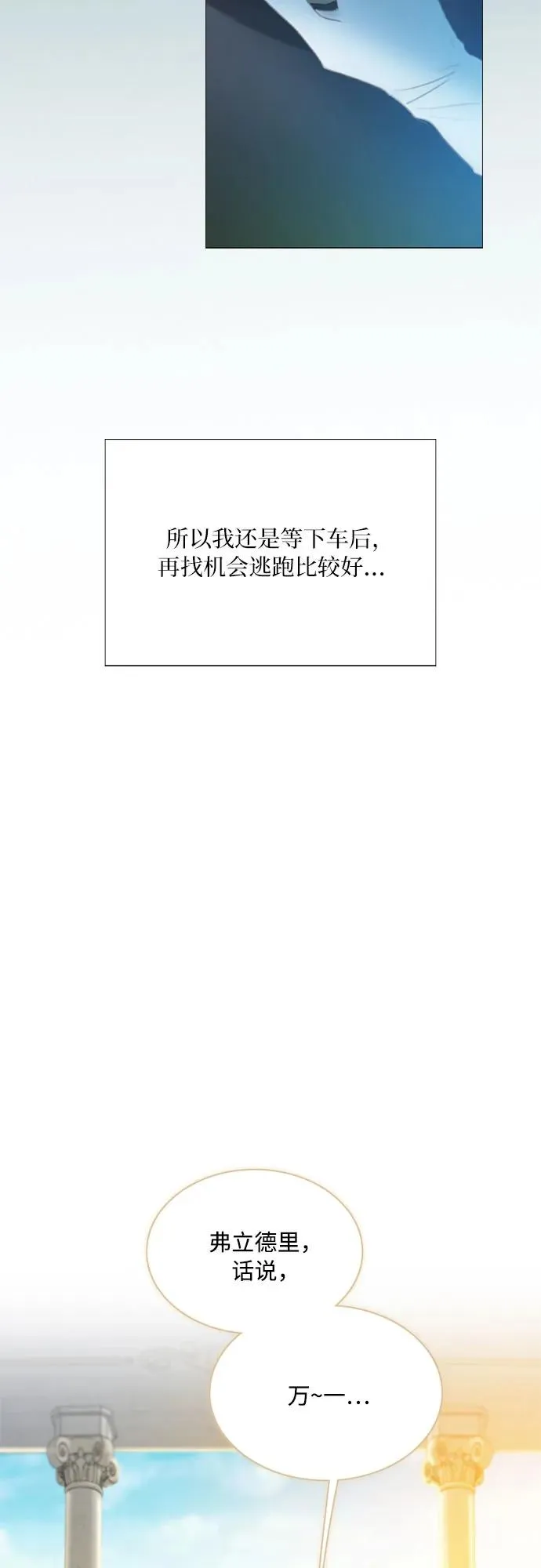 [第69话] 留下的痕迹11