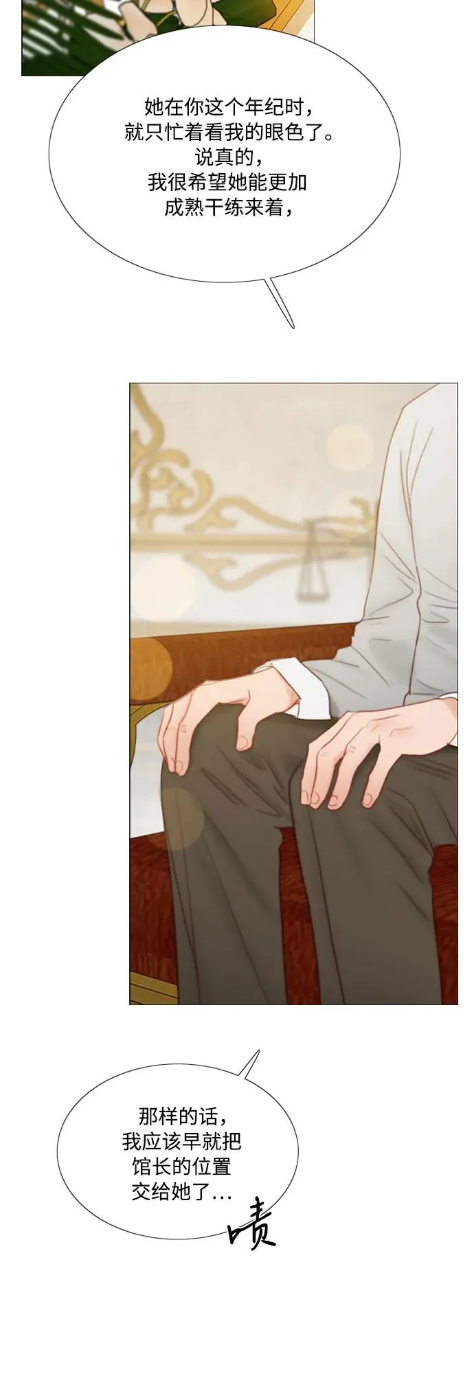 [第64话] 被卡住的鞋跟16