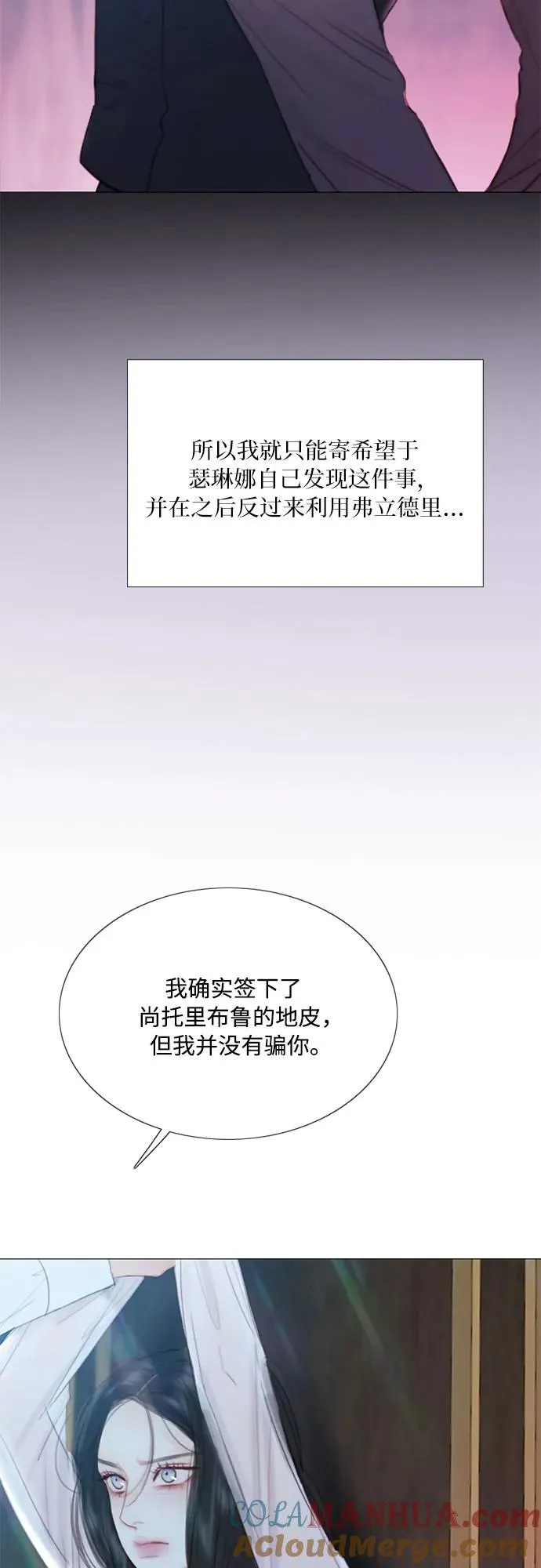[第43话] 红唇27