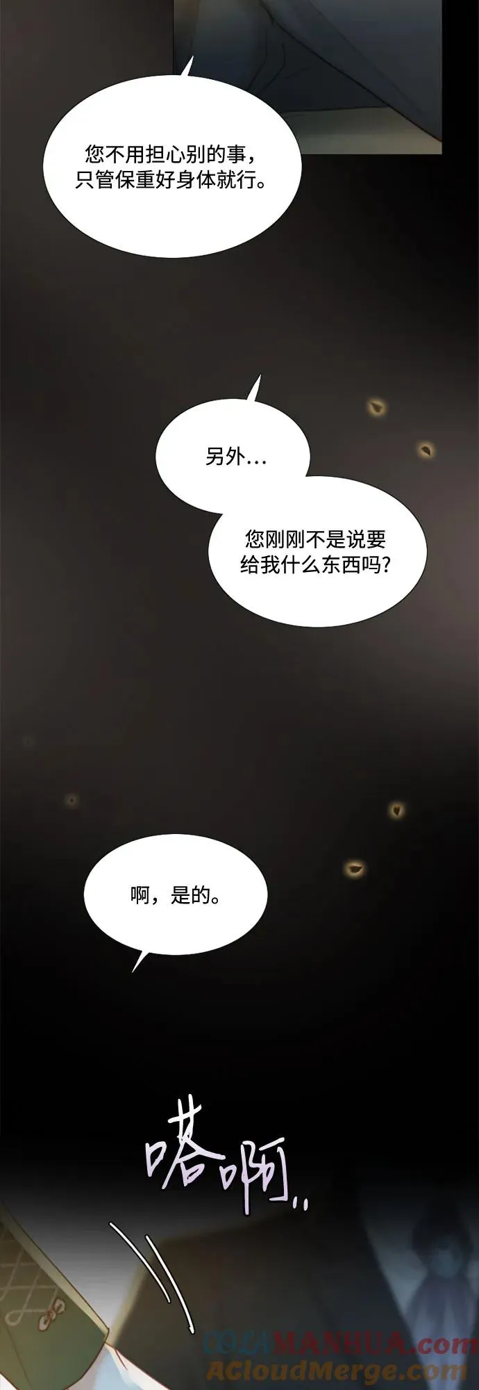[第4话] 年长经营者和年轻少女54