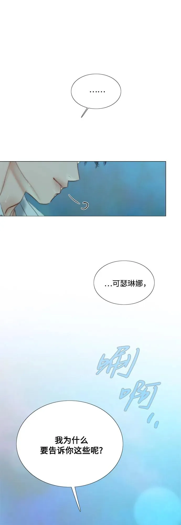 [第76话] 那你也摸回来53