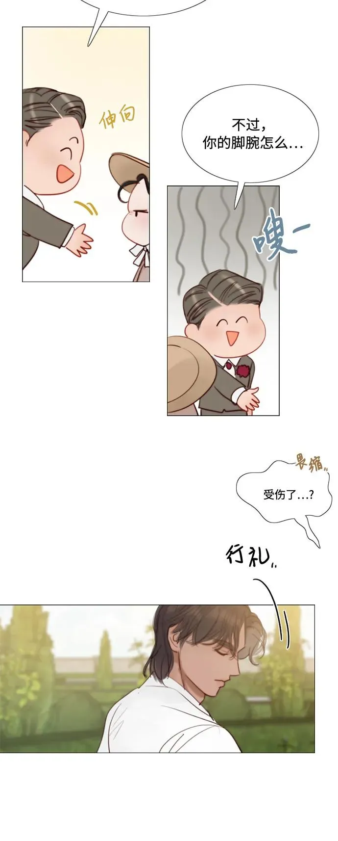 [第9话] 请吻我5