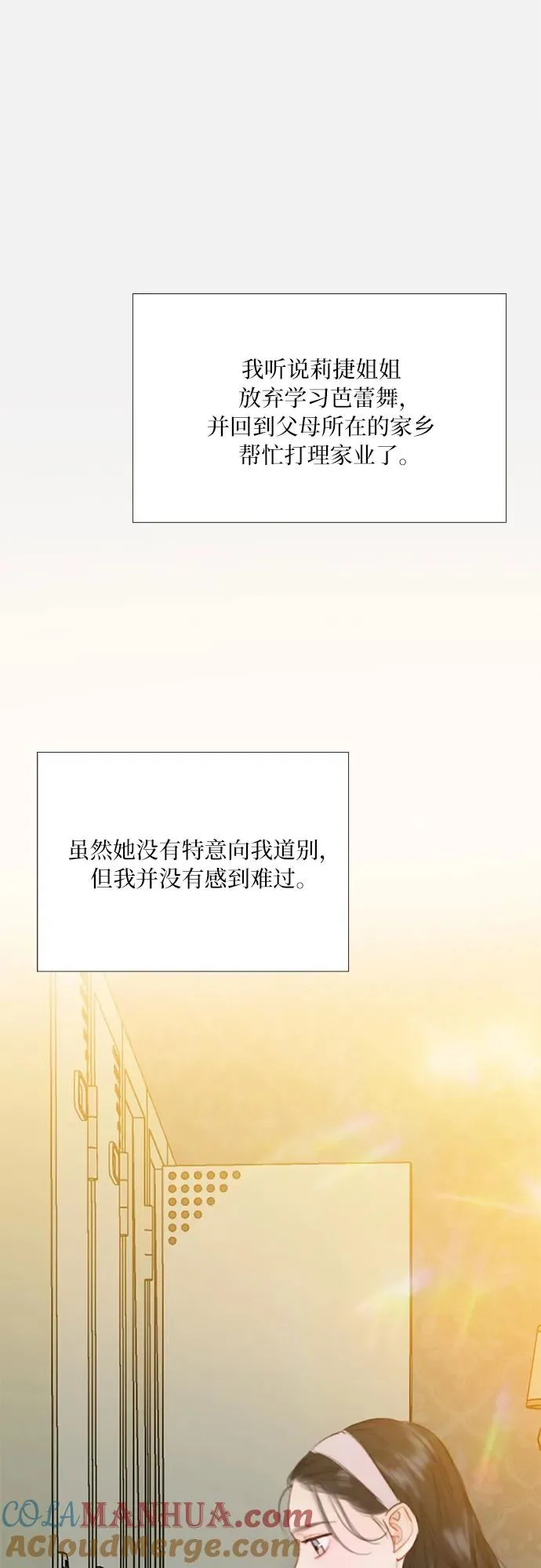 [第45话] 芭蕾舞女八音盒（2）51