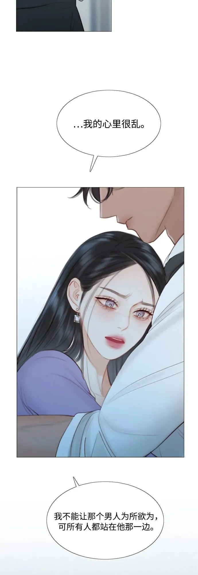 [第4话] 年长经营者和年轻少女5