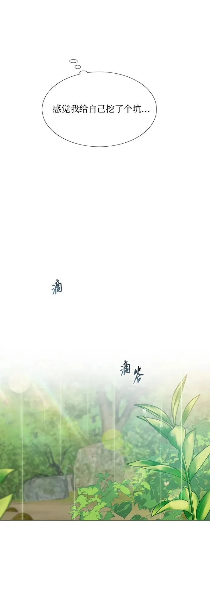 [第53话] 绿色夏雨41