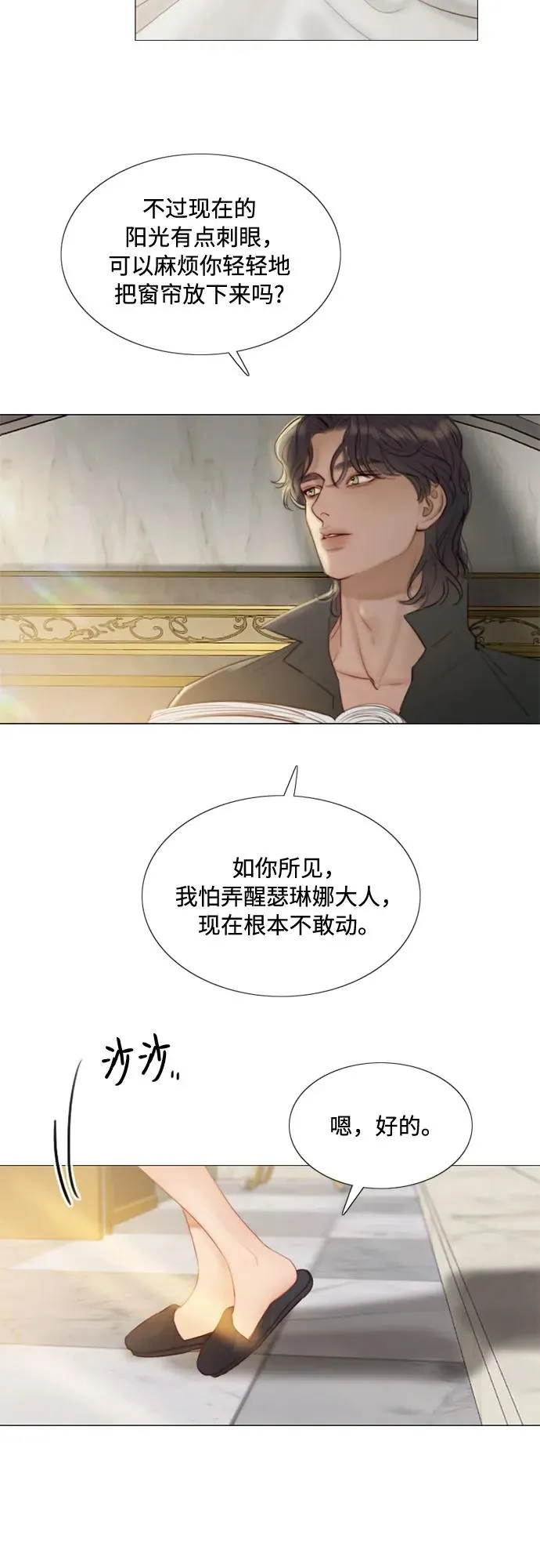 [第5话] 琉璃花园（1）7