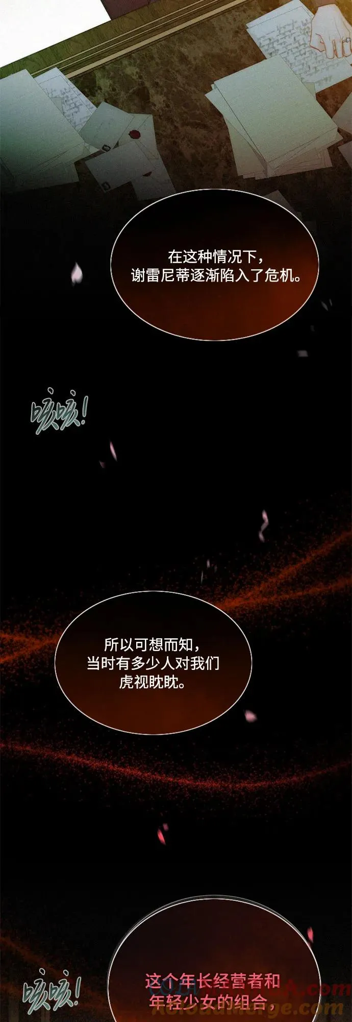 [第4话] 年长经营者和年轻少女45