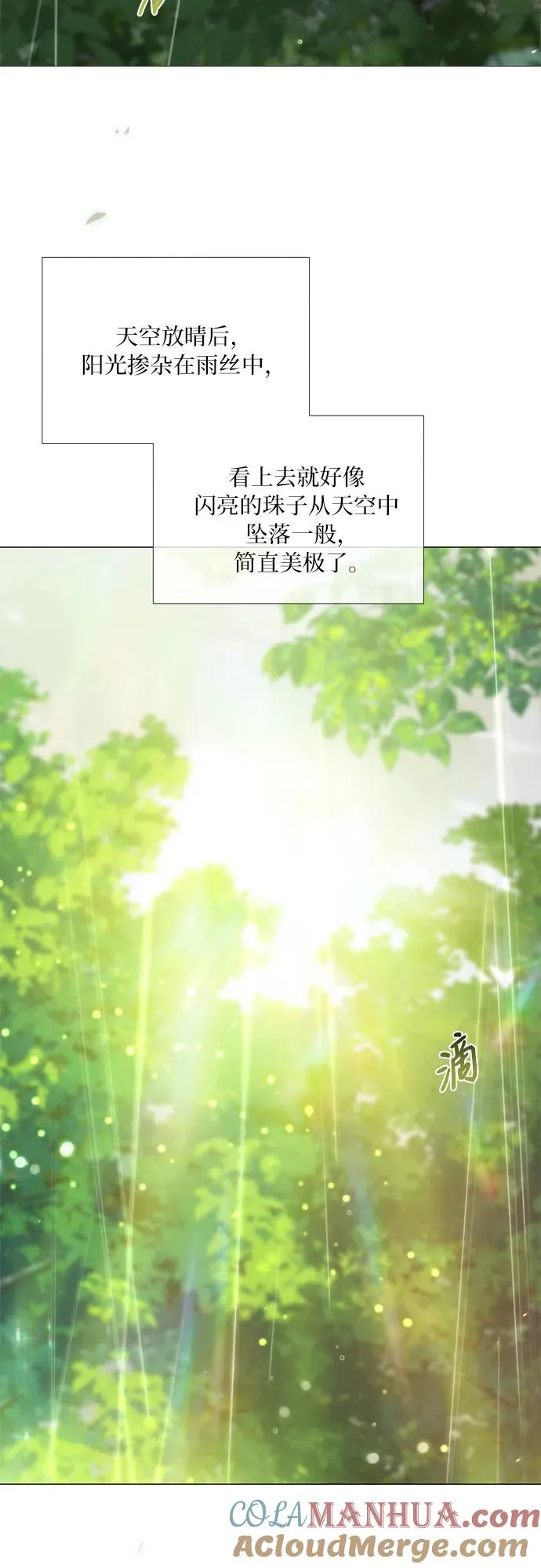 [第54话] 彩虹和酒窝24