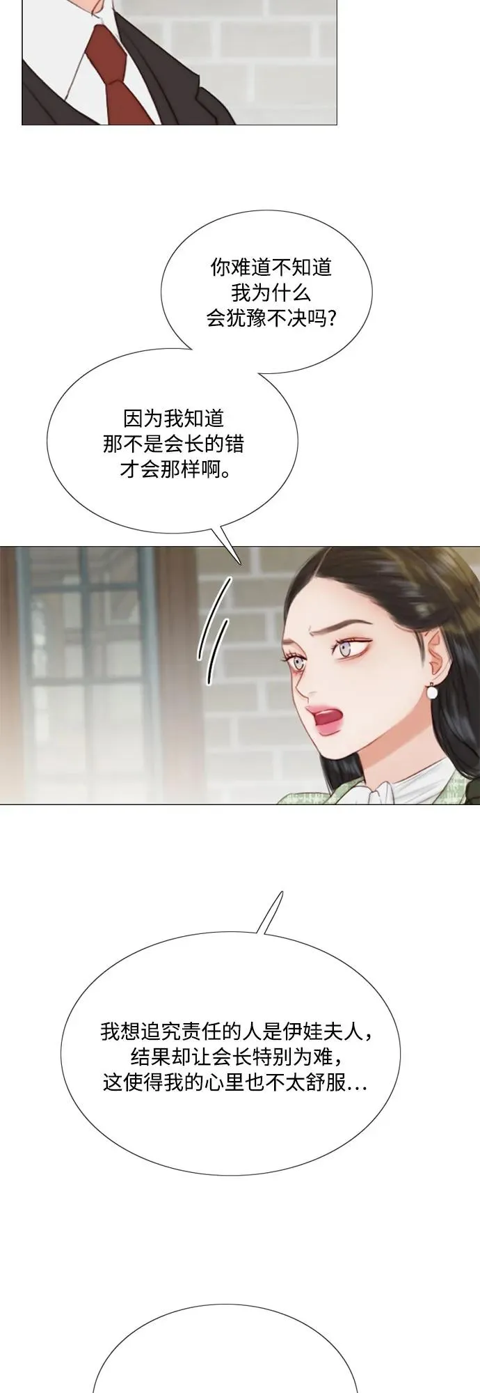 [第35话] 你也得对我负责4