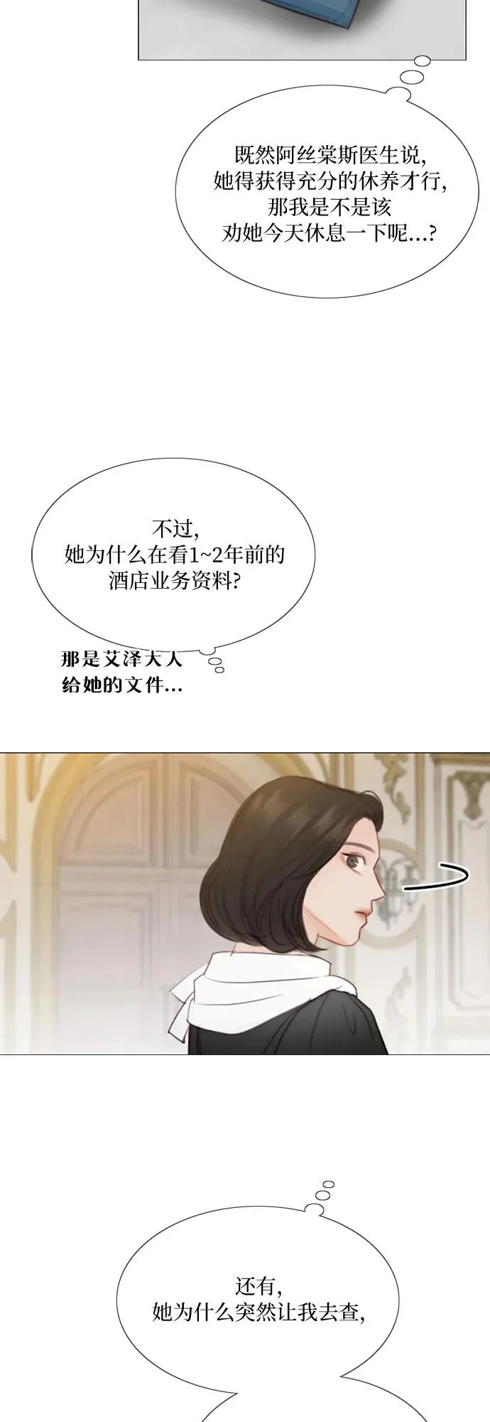 [第42话] 危险的22