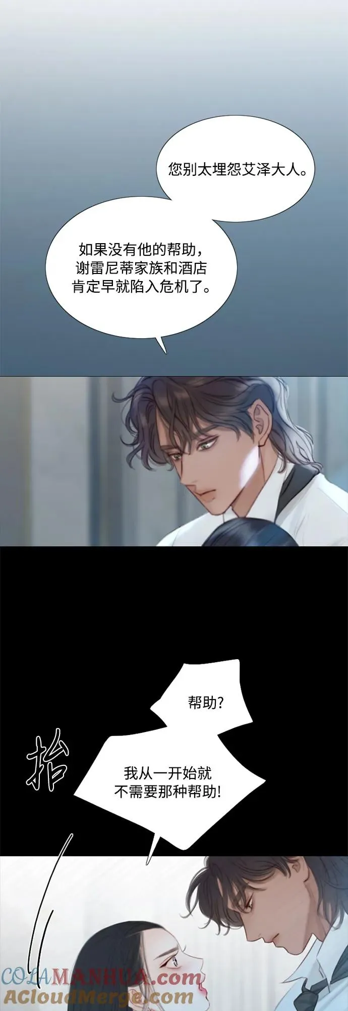 [第4话] 年长经营者和年轻少女6