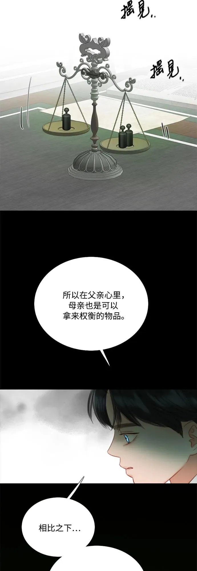 [第78话] 灰色格雷恩(2)41