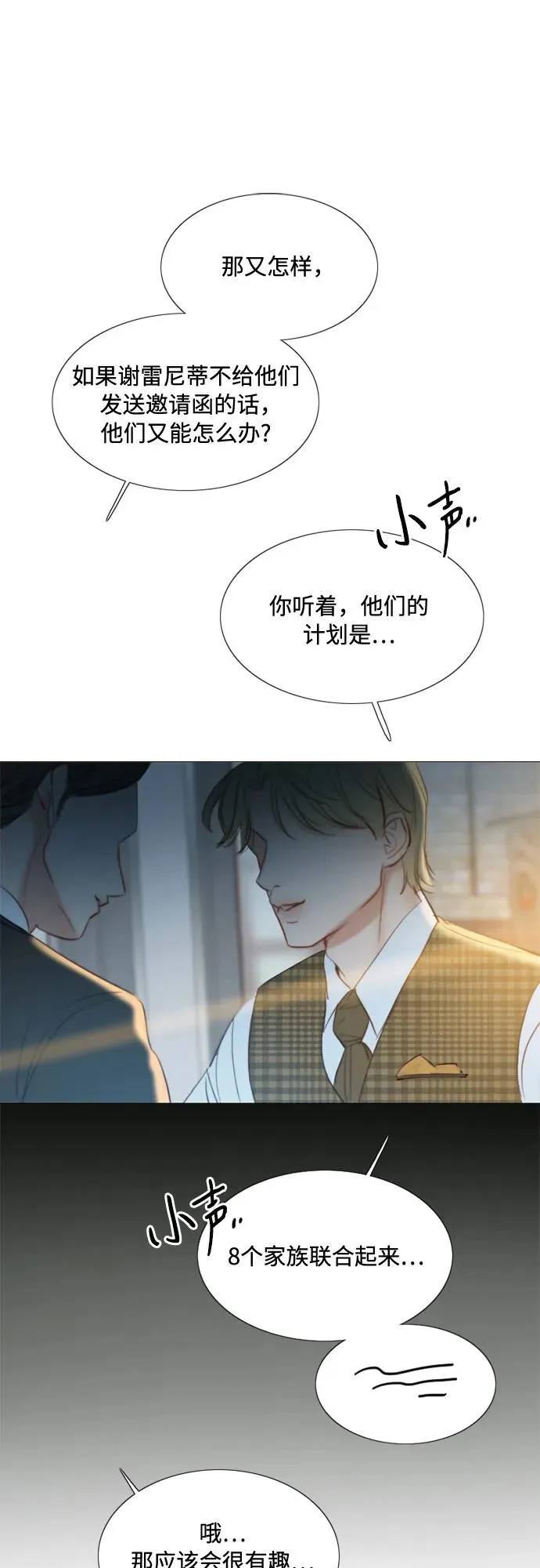 [第17话] 你和我真正的关系13