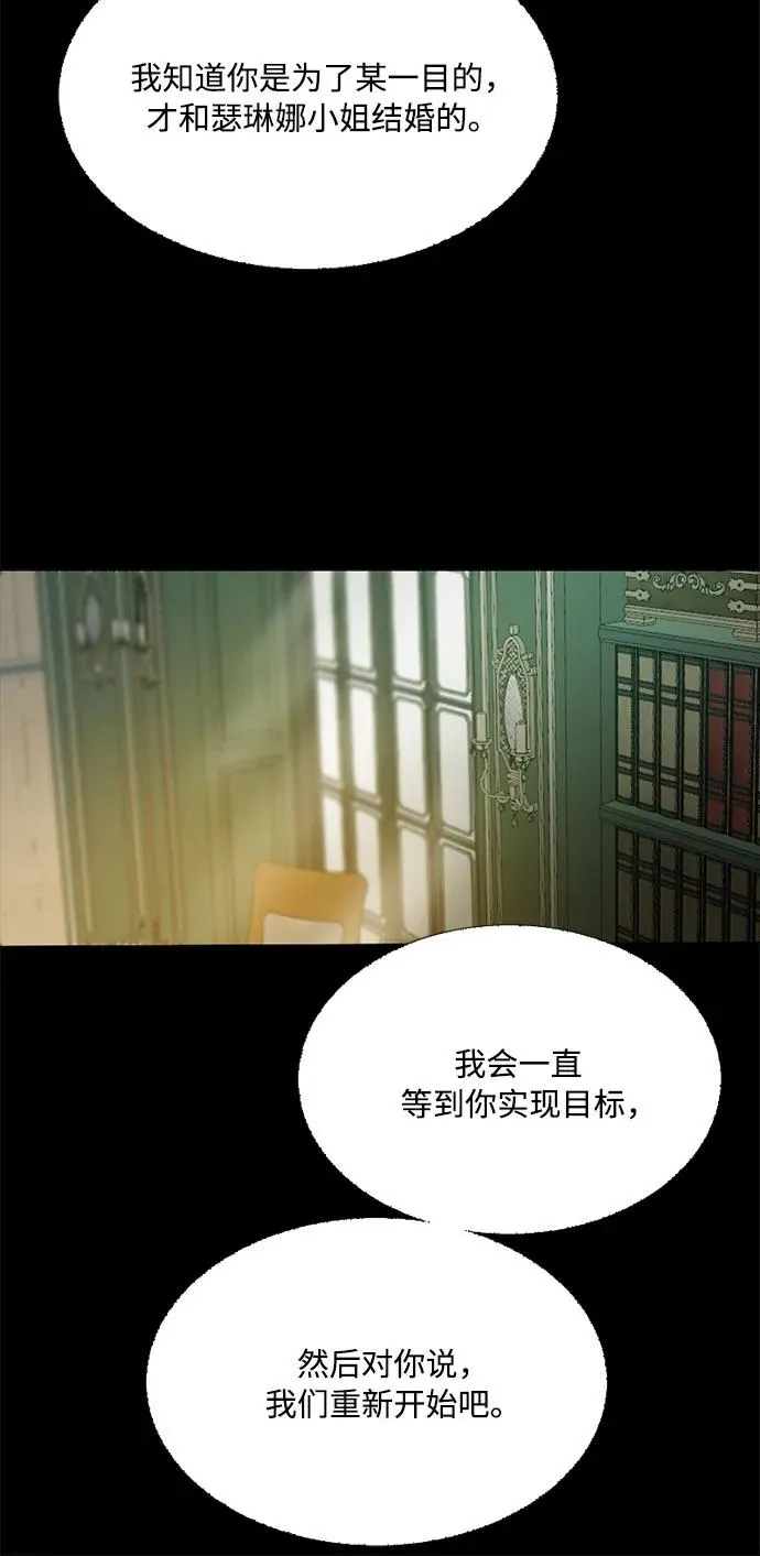 [第58话] 即使害怕，也要反抗25
