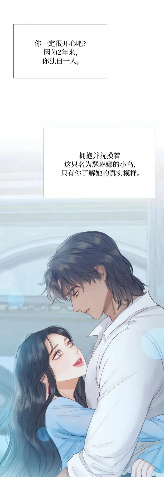 [第32话] 我们做个约定吧？55