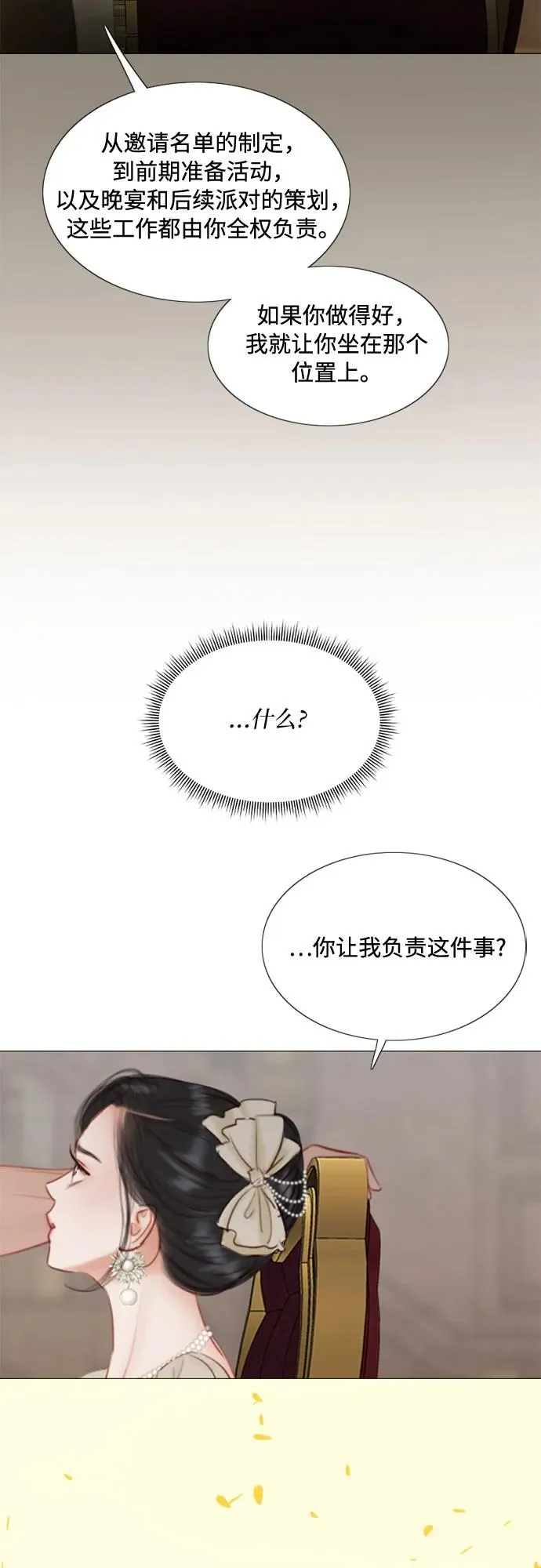 [第10话] 真是公主作风43