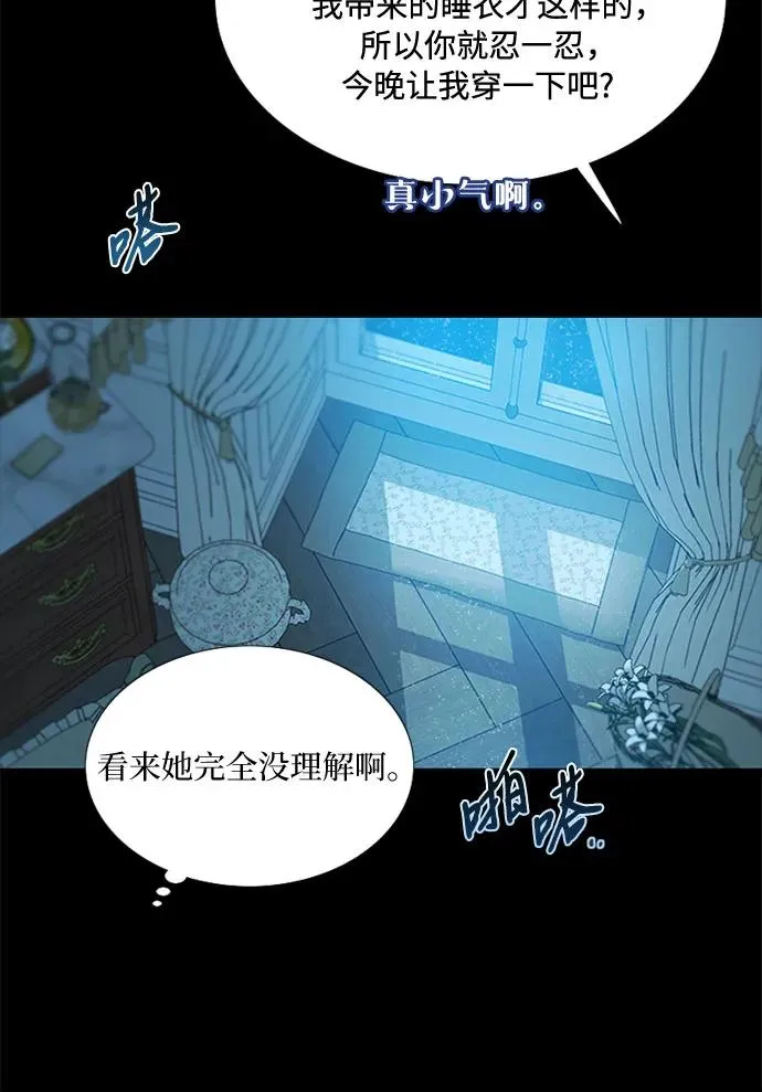 [第32话] 我们做个约定吧？20