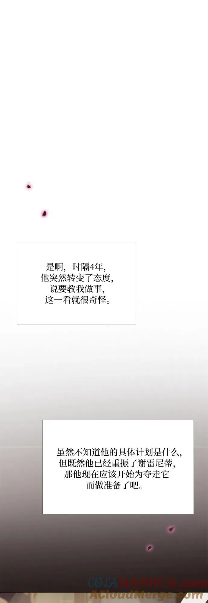 [第15话] 各自的计划63